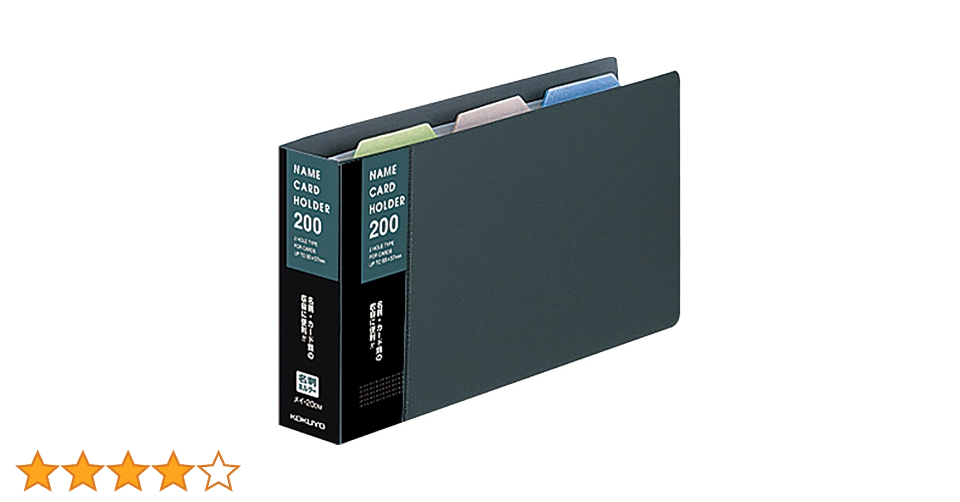 Amazon.co.jp: コクヨ ファイル 名刺ホルダー 替紙式 2穴 204名 灰